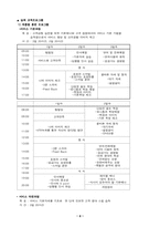 [호텔인적자원]호텔산업에서의 인적자원의 개발-신라호텔 사례-8