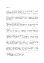 대차대조표와 손익계산서 산출 및 작성-1