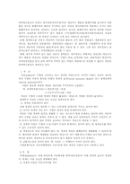 대차대조표와 손익계산서 산출 및 작성-2