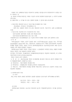 대차대조표와 손익계산서 산출 및 작성-3