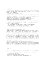 대차대조표와 손익계산서 산출 및 작성-4