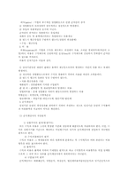 대차대조표와 손익계산서 산출 및 작성-5
