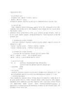 대차대조표와 손익계산서 산출 및 작성-6