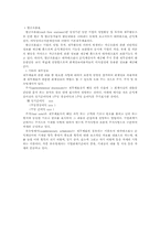 대차대조표와 손익계산서 산출 및 작성-7