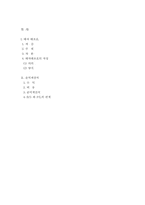 대차대조표와 손익계산서 산출 및 작성-8