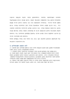 [호주제도]호주제 폐지의 찬반 입장 및 해결방안-14