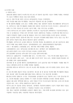 스포츠 마케팅 레포트-9