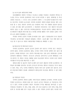 사이버 성폭력 의식과 행위 실태-3