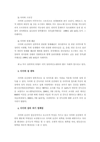 사이버 성폭력 의식과 행위 실태-5