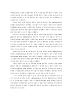 사이버 성폭력 의식과 행위 실태-17