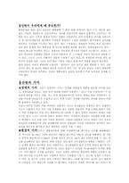 [자연과숲]산림의 가치와 중요성-2