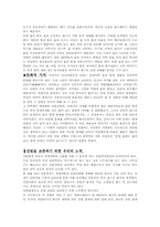[자연과숲]산림의 가치와 중요성-3