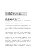 [자연과숲]산림의 가치와 중요성-4