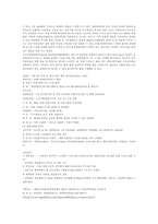 [자연과숲]산림의 가치와 중요성-5