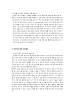 [경영독후감]하이파이브 요약-4