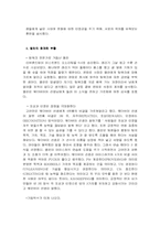 [경영독후감]하이파이브 요약-6