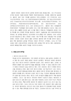 [경영독후감]하이파이브 요약-7