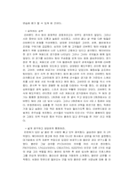 [경영독후감]하이파이브 요약-8