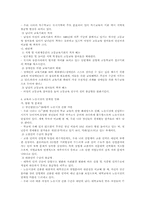 [교육학]우리나라의 교육실태 및 대안-3