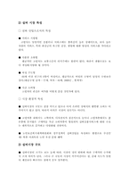 [사업계획서]실버산업 쇼핑몰 사업계획서-4