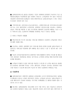[사업계획서]실버산업 쇼핑몰 사업계획서-7