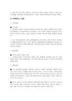 [사업계획서]실버산업 쇼핑몰 사업계획서-16