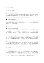 [사업계획서]실버산업 쇼핑몰 사업계획서-17