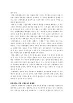 [재활체육]장애인의 체육 활성화 방안 및 대책-2