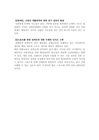 [재활체육]장애인의 체육 활성화 방안 및 대책-7