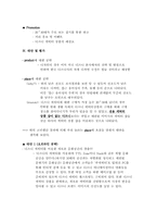 [마케팅]한국 디즈니사의 산업별 매출 현황 분석-캐릭터산업-6