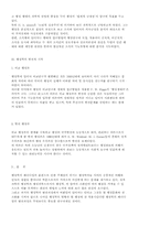 [행정학원론]행정학의 행정론 패러다임 변천사-4