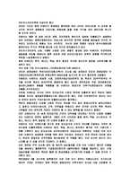 [인터넷쇼핑몰]이베이(eBay)의 세계화전략-3
