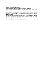 [인터넷쇼핑몰]이베이(eBay)의 세계화전략-4