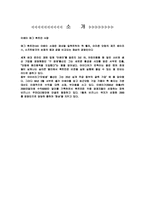[인터넷쇼핑몰]이베이(eBay)의 세계화전략-5