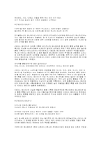 [영화평]아이스에이지(ICE AGE) 영화설명 및 영화평-2