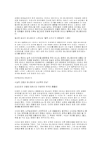 [영화평]아이스에이지(ICE AGE) 영화설명 및 영화평-3