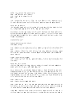 [영화평]아이스에이지(ICE AGE) 영화설명 및 영화평-5