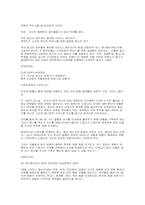 [영화평]아이스에이지(ICE AGE) 영화설명 및 영화평-6