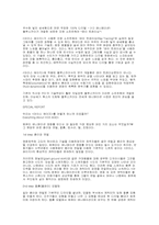 [영화평]아이스에이지(ICE AGE) 영화설명 및 영화평-8