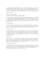 [영화평]아이스에이지(ICE AGE) 영화설명 및 영화평-9
