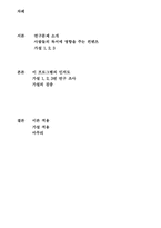 [매스컴]책 책 책을 읽읍시다의 탄환이론 분석-2