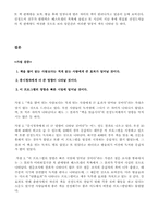 [매스컴]책 책 책을 읽읍시다의 탄환이론 분석-17