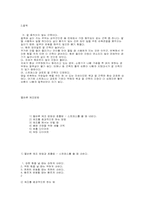 [몸매관리]올바른 다이어트 운동방법-2