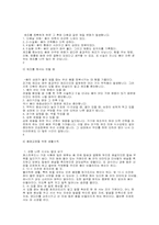 [몸매관리]올바른 다이어트 운동방법-3