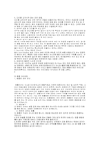 [몸매관리]올바른 다이어트 운동방법-4