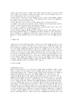 [몸매관리]올바른 다이어트 운동방법-5