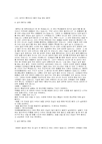 [몸매관리]올바른 다이어트 운동방법-6