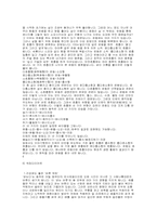 [몸매관리]올바른 다이어트 운동방법-7