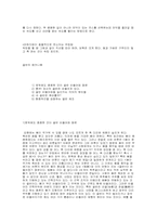 [몸매관리]올바른 다이어트 운동방법-9