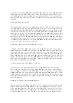 [몸매관리]올바른 다이어트 운동방법-12